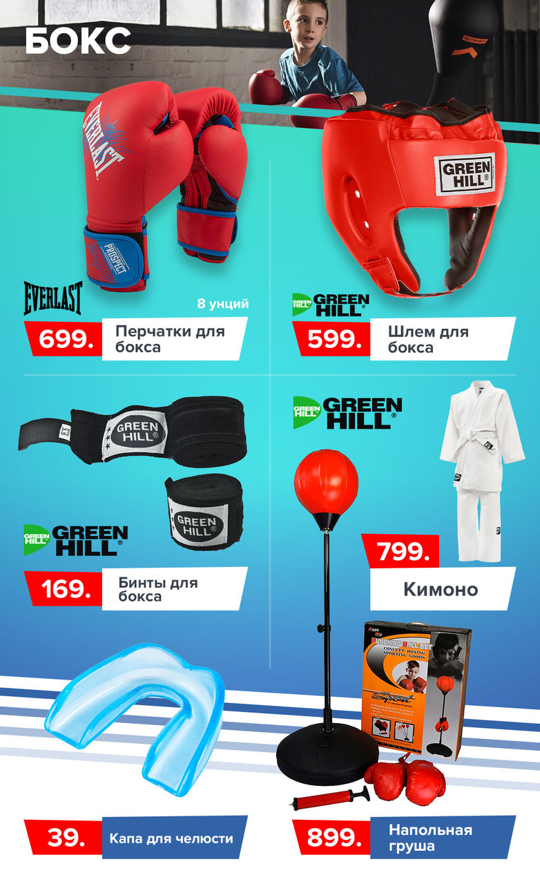 Sportlandia: Подари детям спорт