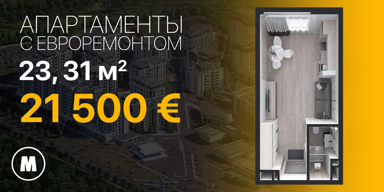 Metropolis City: Лучшие квартиры и цены. Black Friday - продолжение