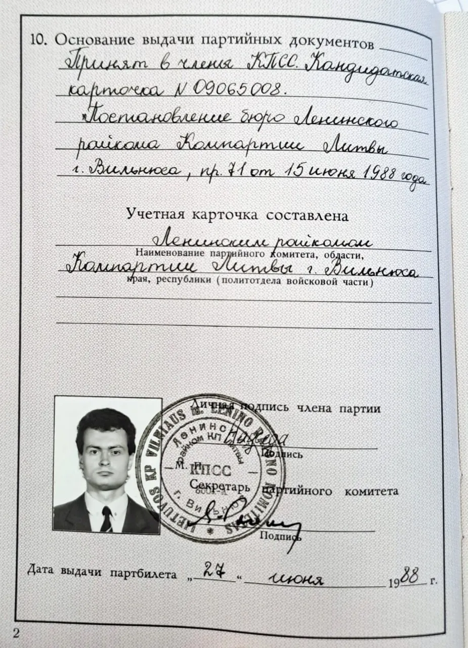 Президент Литвы Науседа в 1988 году вступил в КПСС