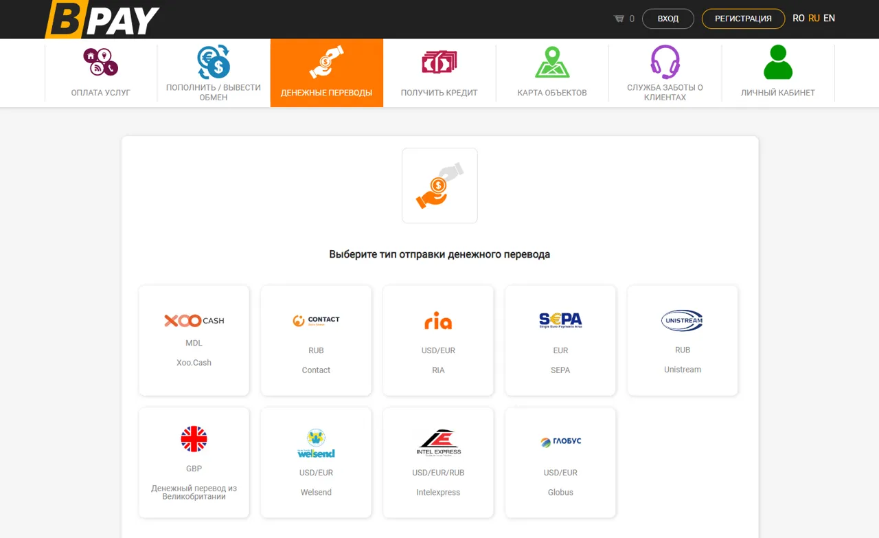 Bpay.md — получай online денежные переводы Unistream, Contact, IntelExpress, RIA