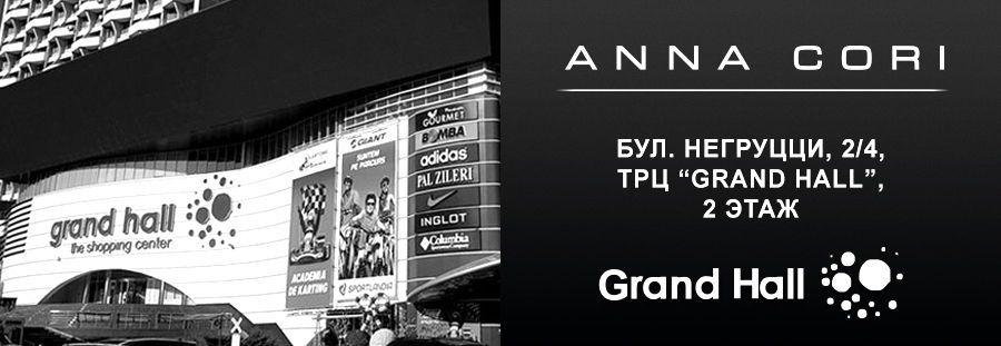 Grand Hall: Новая коллекция весна-2019 и сногсшибательные скидки в магазине Anna Cori ®