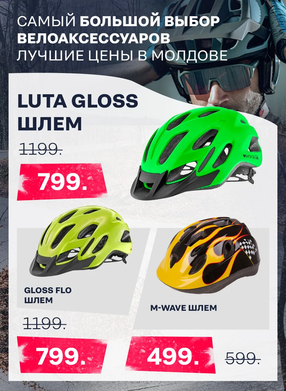 Giant: Скидки до 50% на самые крутые внедорожники