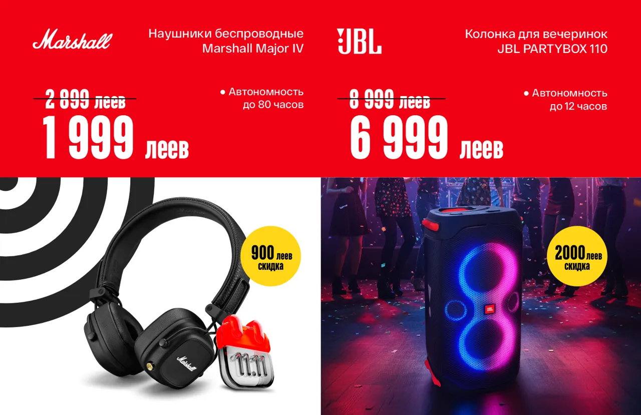 Bomba: Shopping Days 2025 со скидками до 70%