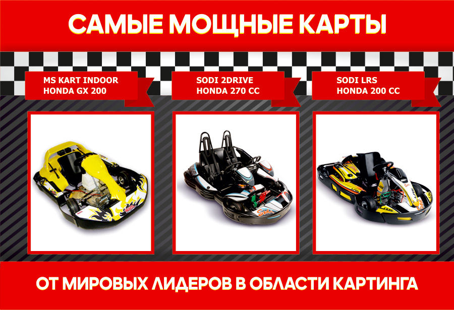 Академия Картинга: Не пропусти! Открытие 15 апреля ®