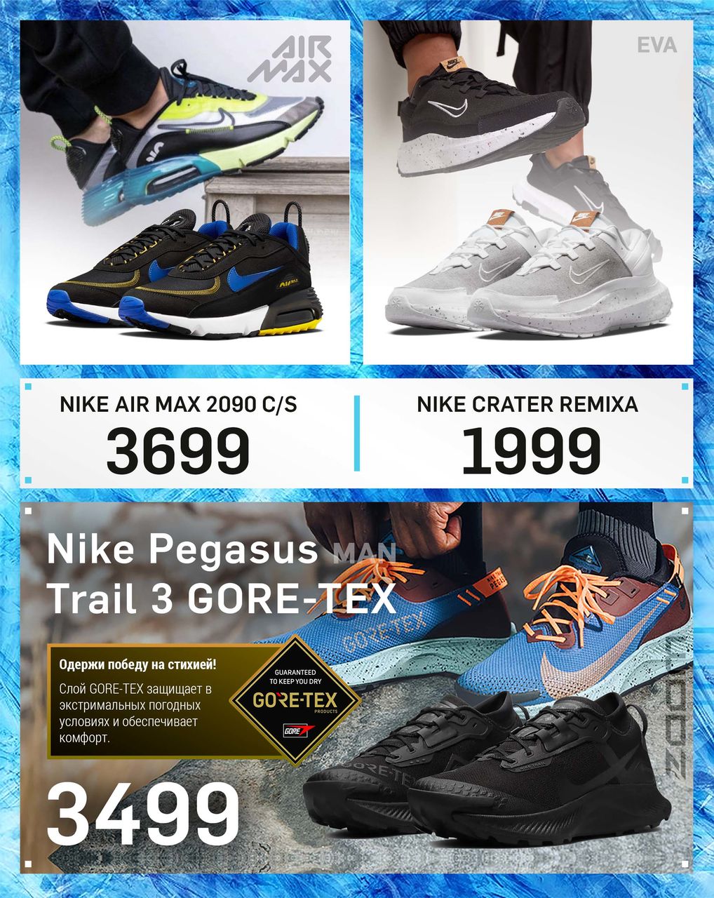 Nike: Новая зимняя коллекция 2022 года уже в продаже