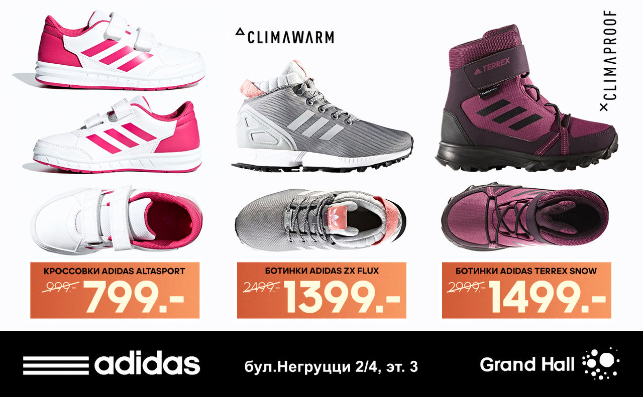 Adidas kids: Скидки до 50% на осеннюю экипировку ®