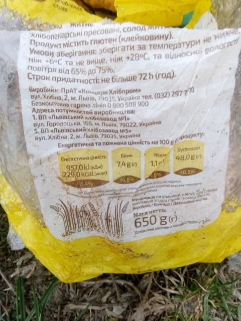 Возле международной трассы на Украине выбросили тысячи буханок хлеба