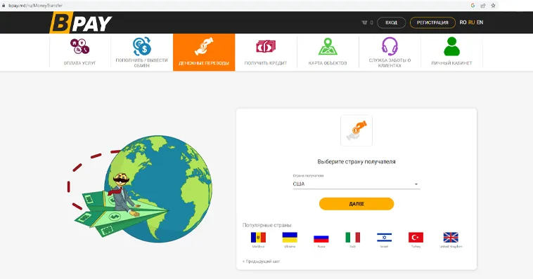 BPay.md — 12 лет инноваций и смелых финтех решений в Молдове