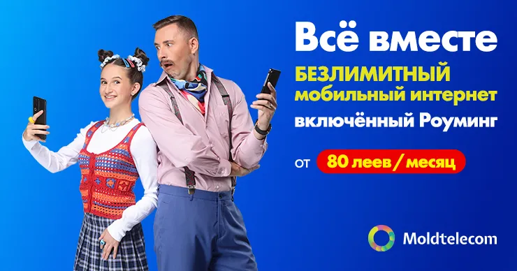 Moldtelecom: Интернет до 5.5 Гбит/с и гаджеты за 1 лей этой осенью
