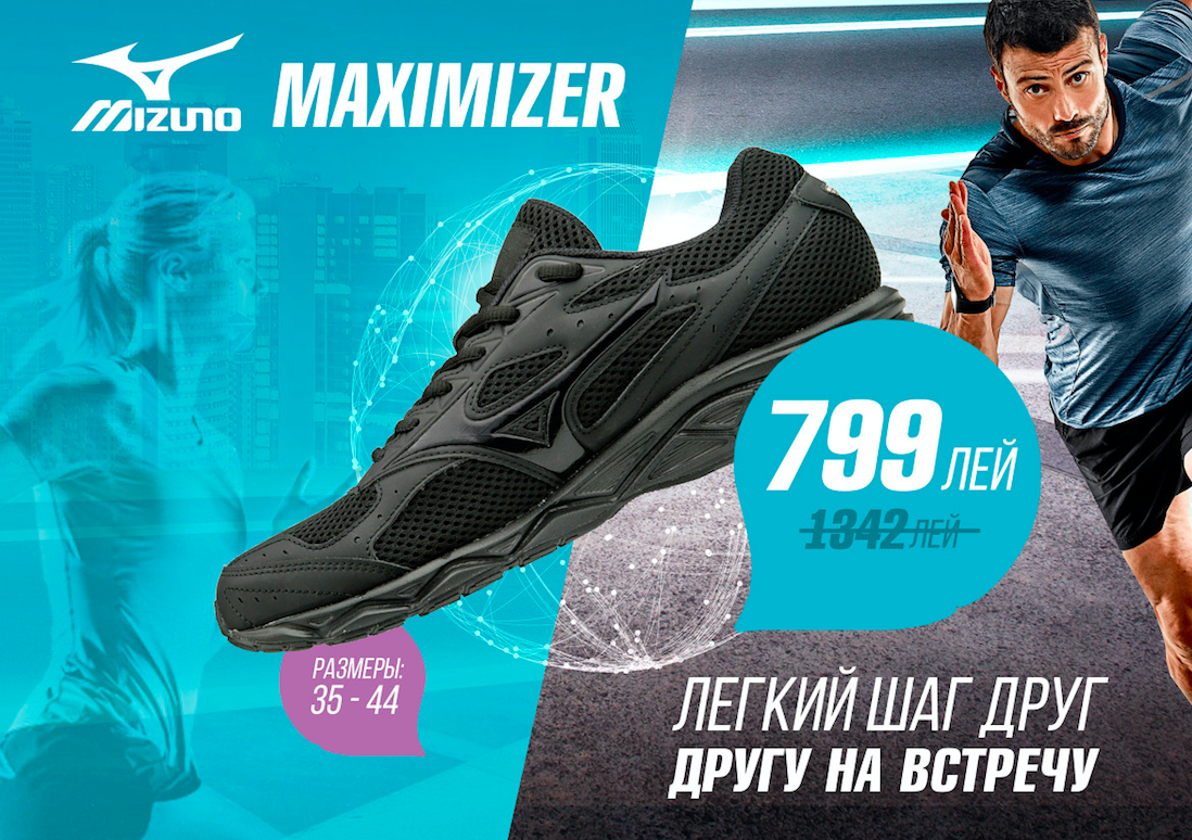Multisport: Масштабная распродажа в самом большом спортивном магазине Молдовы ®