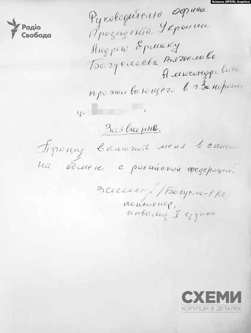СМИ: Подозреваемый в измене Украине глава "Мотор Сич" просит обмена в Россию