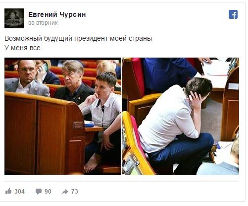 Босоногая Савченко в Раде вызвала бурю в Интернете