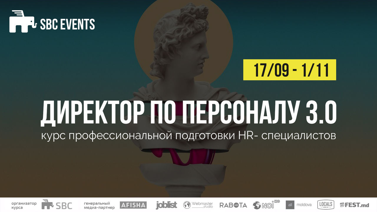 SBC проводит курс «Директор по персоналу 3.0» ®