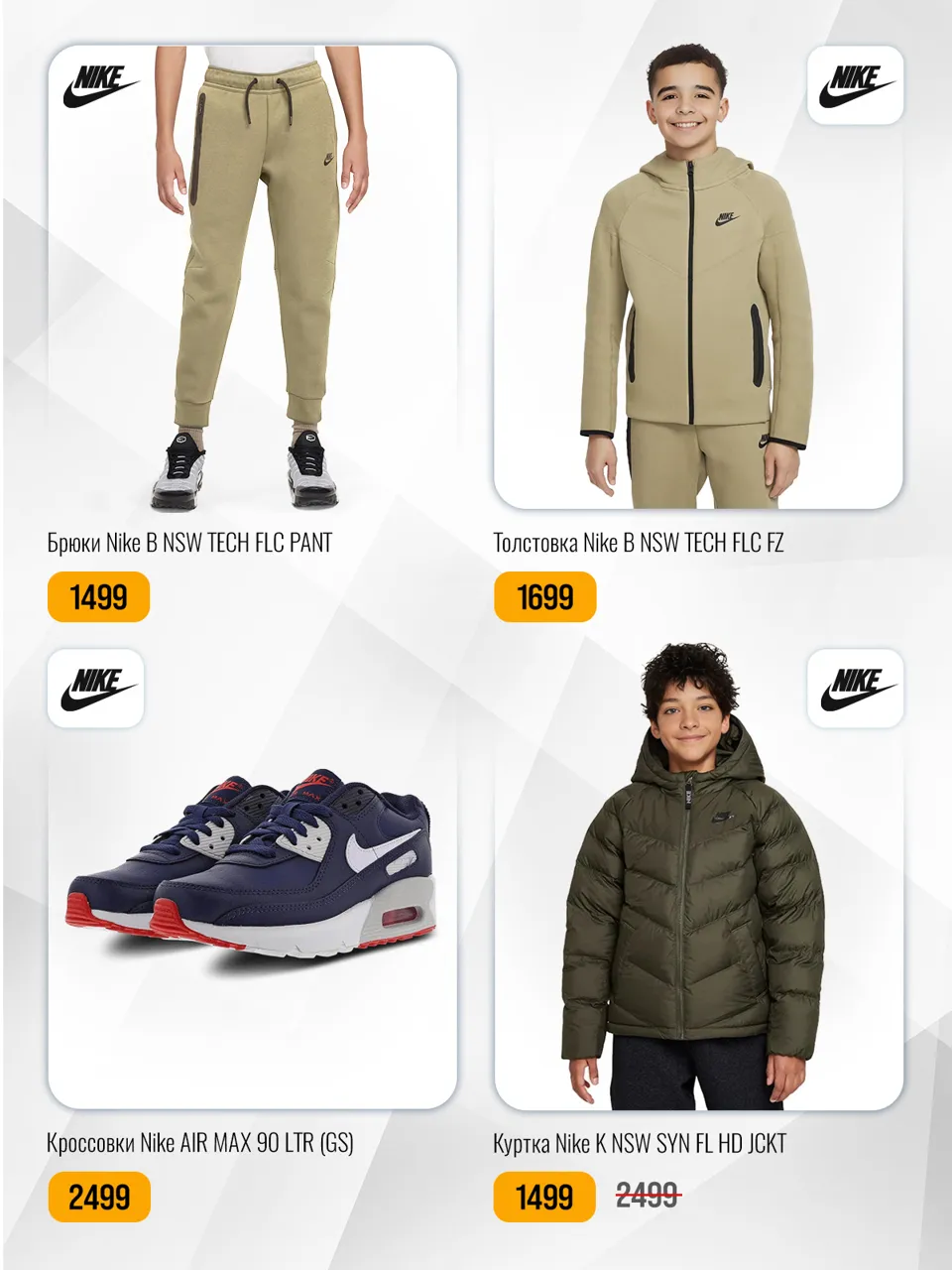 Nike: Новая зимняя коллекция