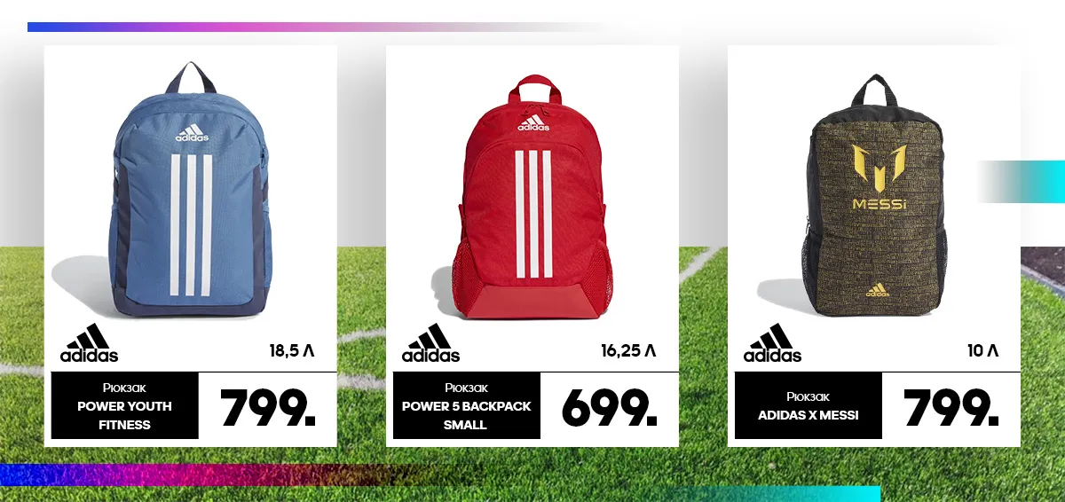 Adidas: Новая осенняя коллекция для нового спортивного сезона