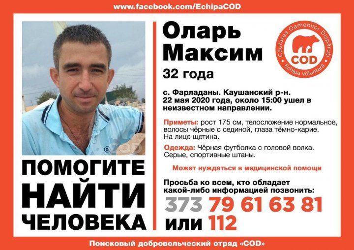 Пропавший житель Каушанского района найден мертвым в колодце