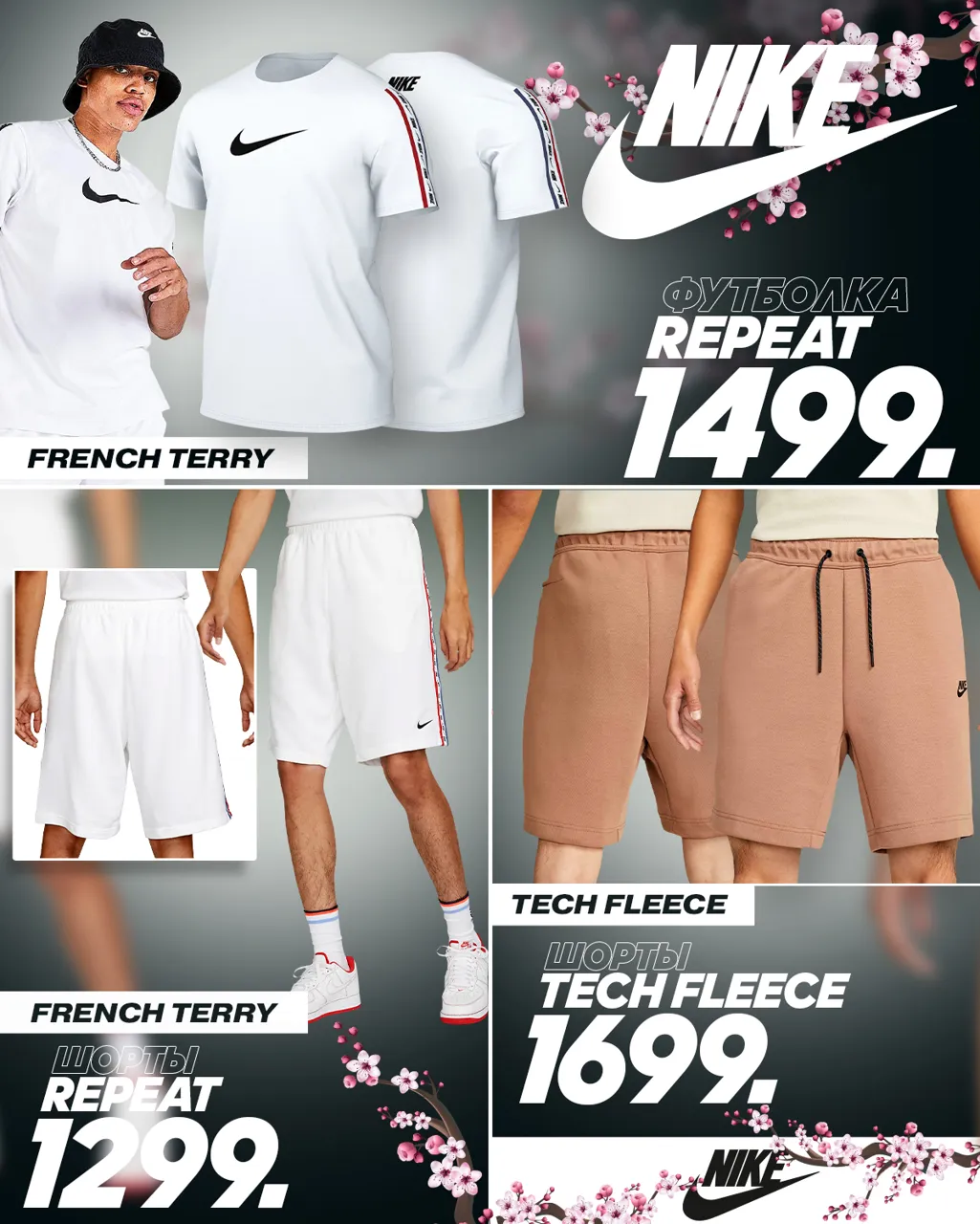 Nike: Новое поступление коллекции весна-лето 2022