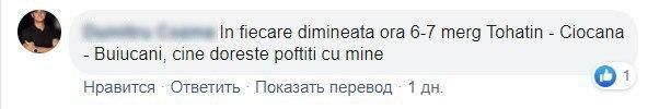 Протест маршрутчиков: кишиневские водители готовы помогать пешеходам