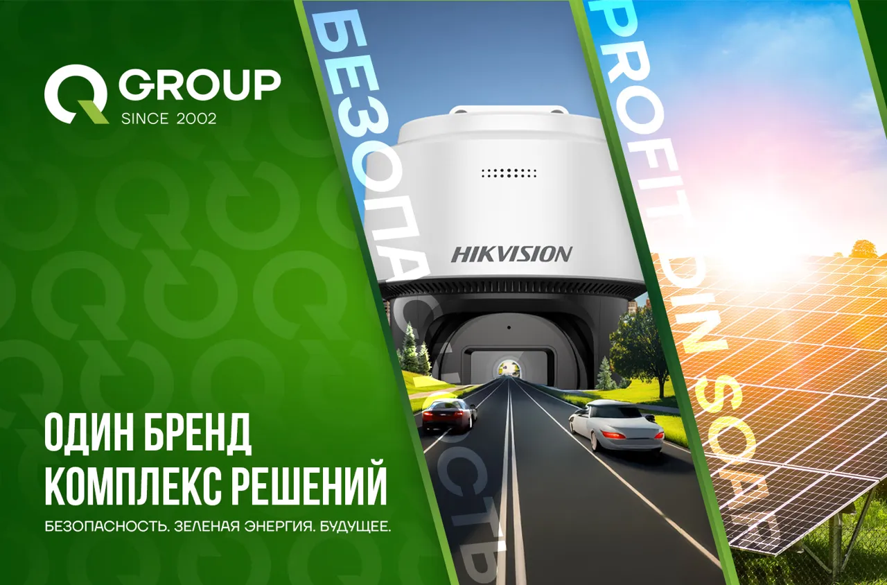 QGroup — новый стандарт безопасности и устойчивой энергетики в Молдове