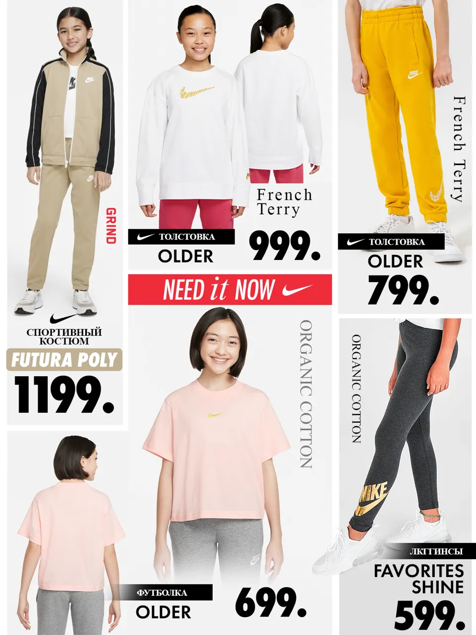 Nike: Бестселлеры осени 2022