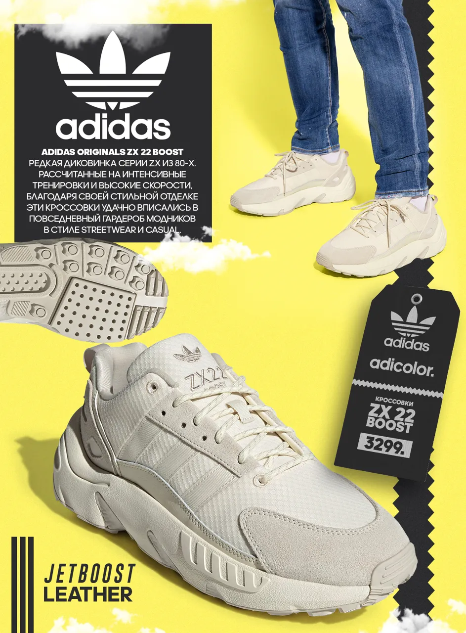 Adidas: Культовый трилистник в новой коллекции adidas Originals 2023