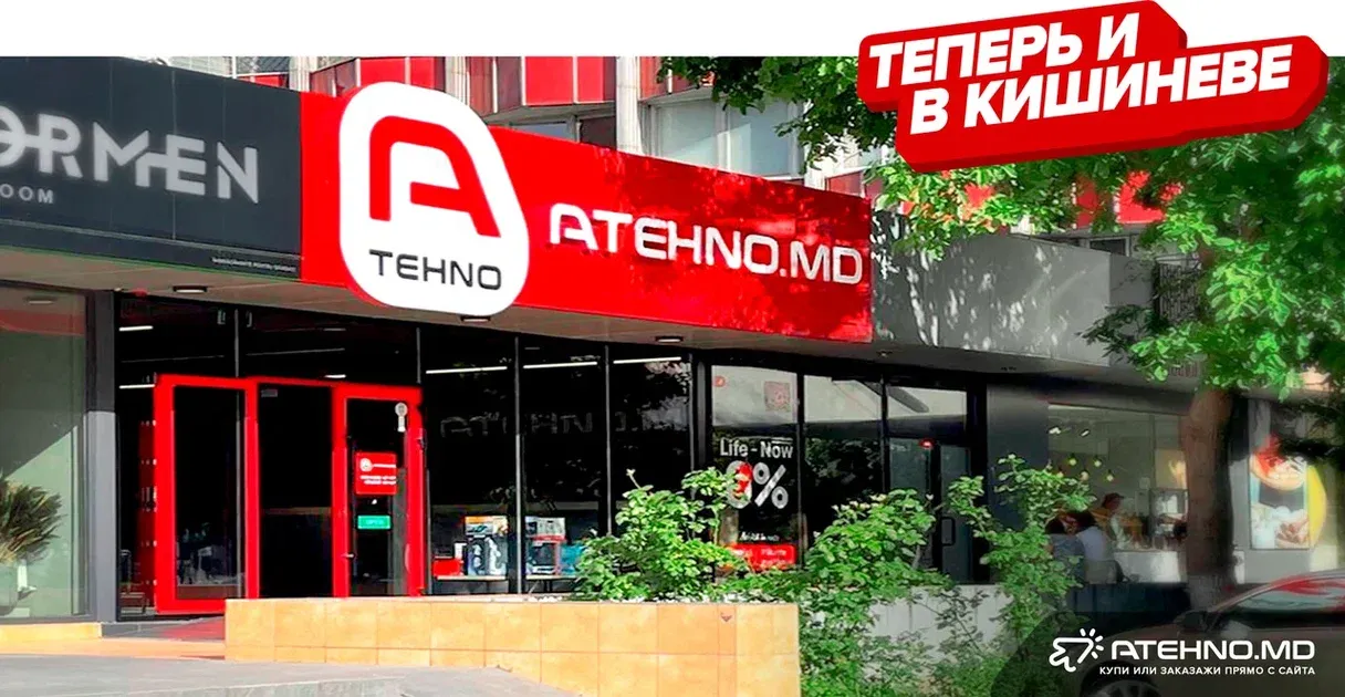 Showroom Atehno теперь и в Кишинёве