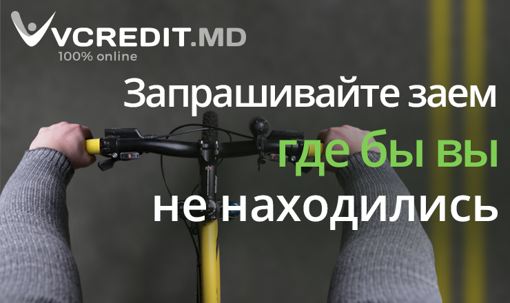 Vcredit.md: Как можете и вы получить деньги прямо на карточку ®