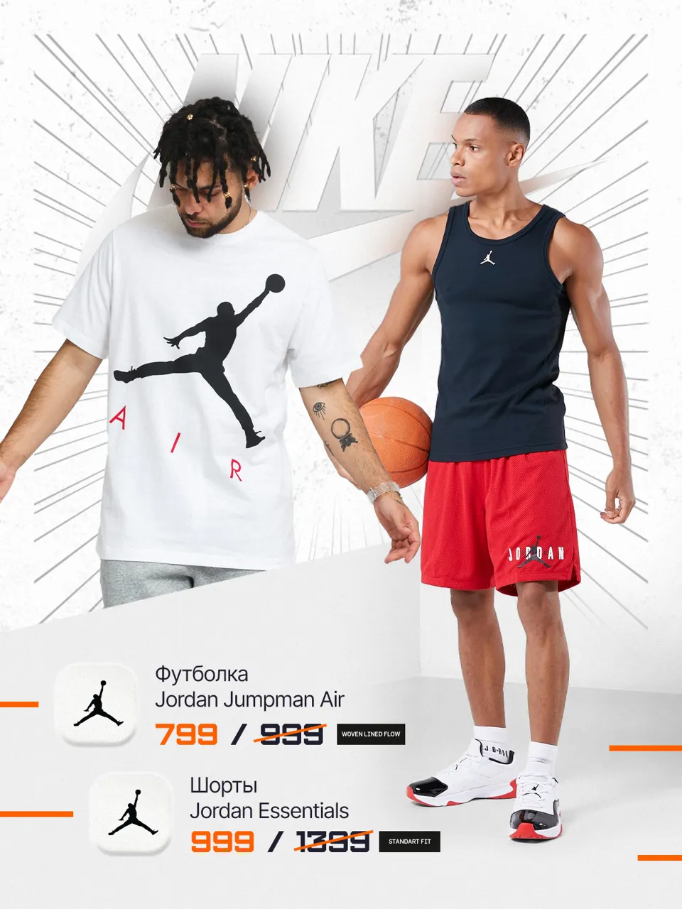 Nike: Только 10 дней скидки до -30%