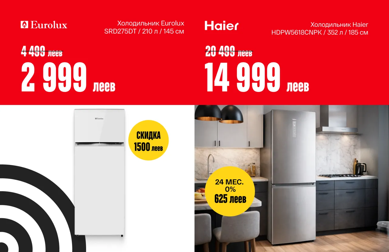 Bomba: С 13 по 15 марта — эксклюзивные скидки на открытии обновлённого магазина в Кишинёве, Чеканы