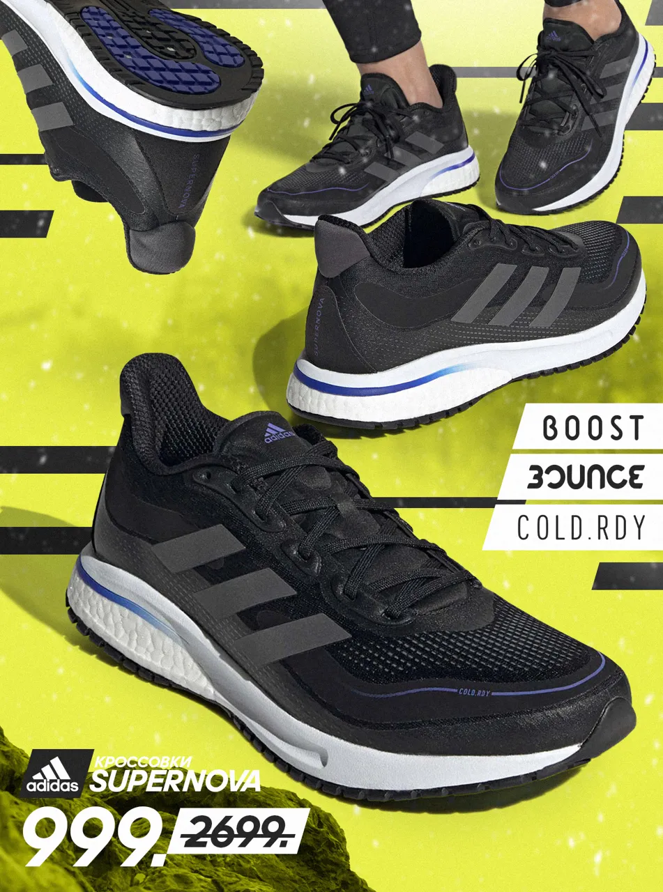 Adidas: Ликвидация - скидки до 70%
