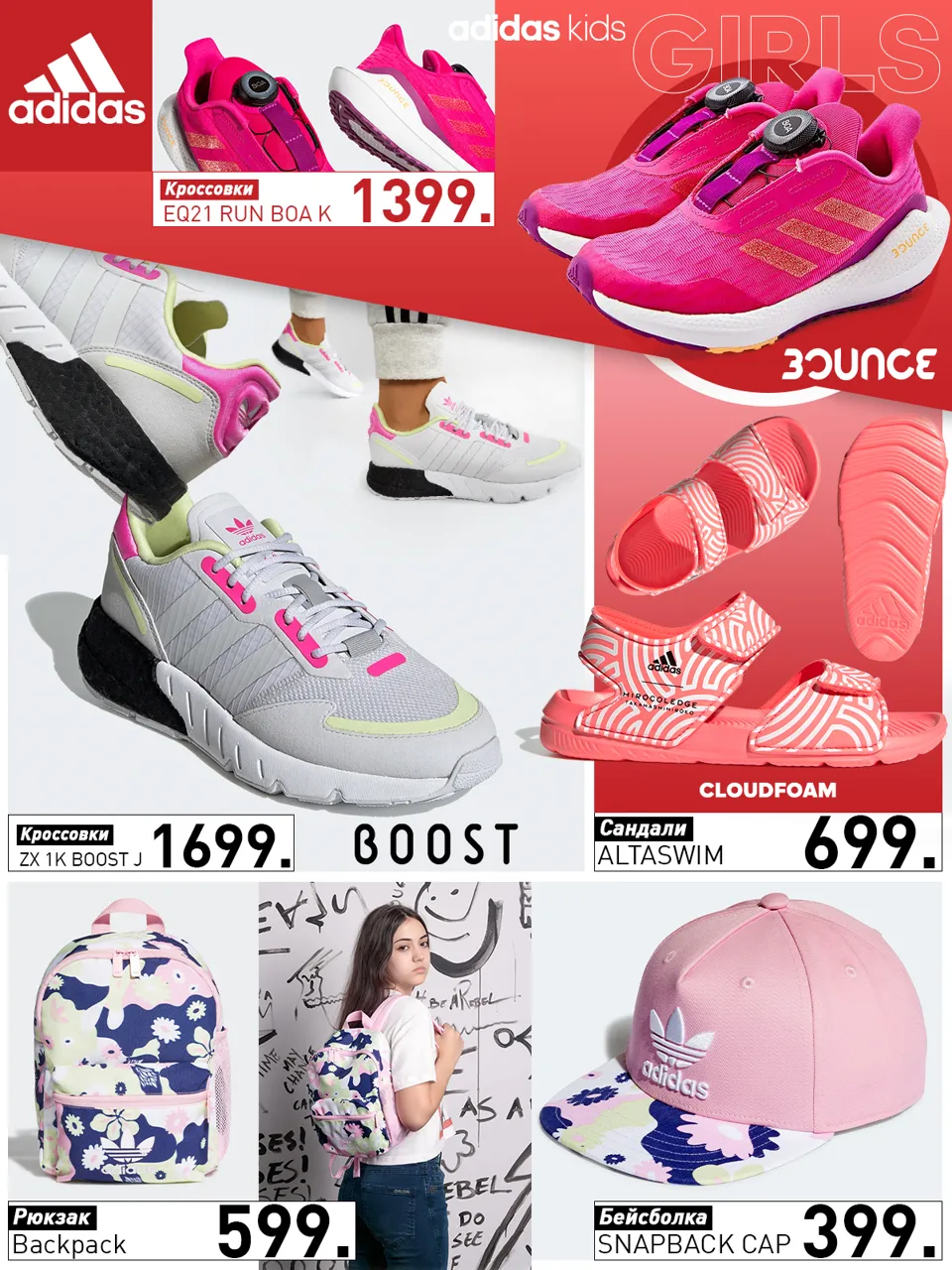 Adidas: Готовься к лету с новой коллекцией 2022