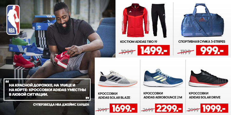 Adidas: Ты в центре внимания ®
