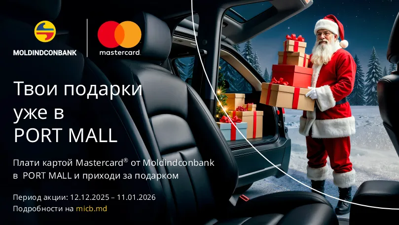 Твои подарки уже в Port Mall: Moldindconbank и Mastercard приготовили для тебя сюрпризы