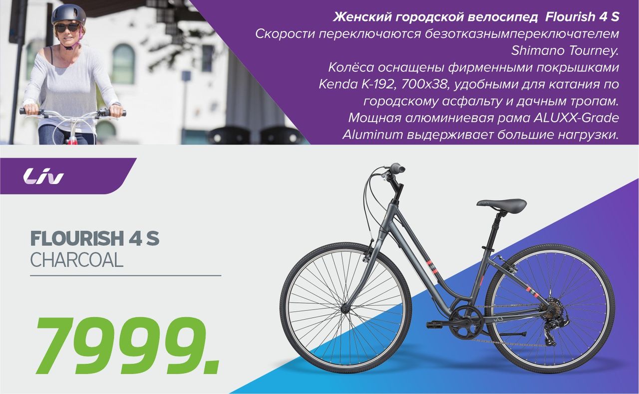 Велосипеды Giant: Новая коллекция 2020 уже в продаже ®