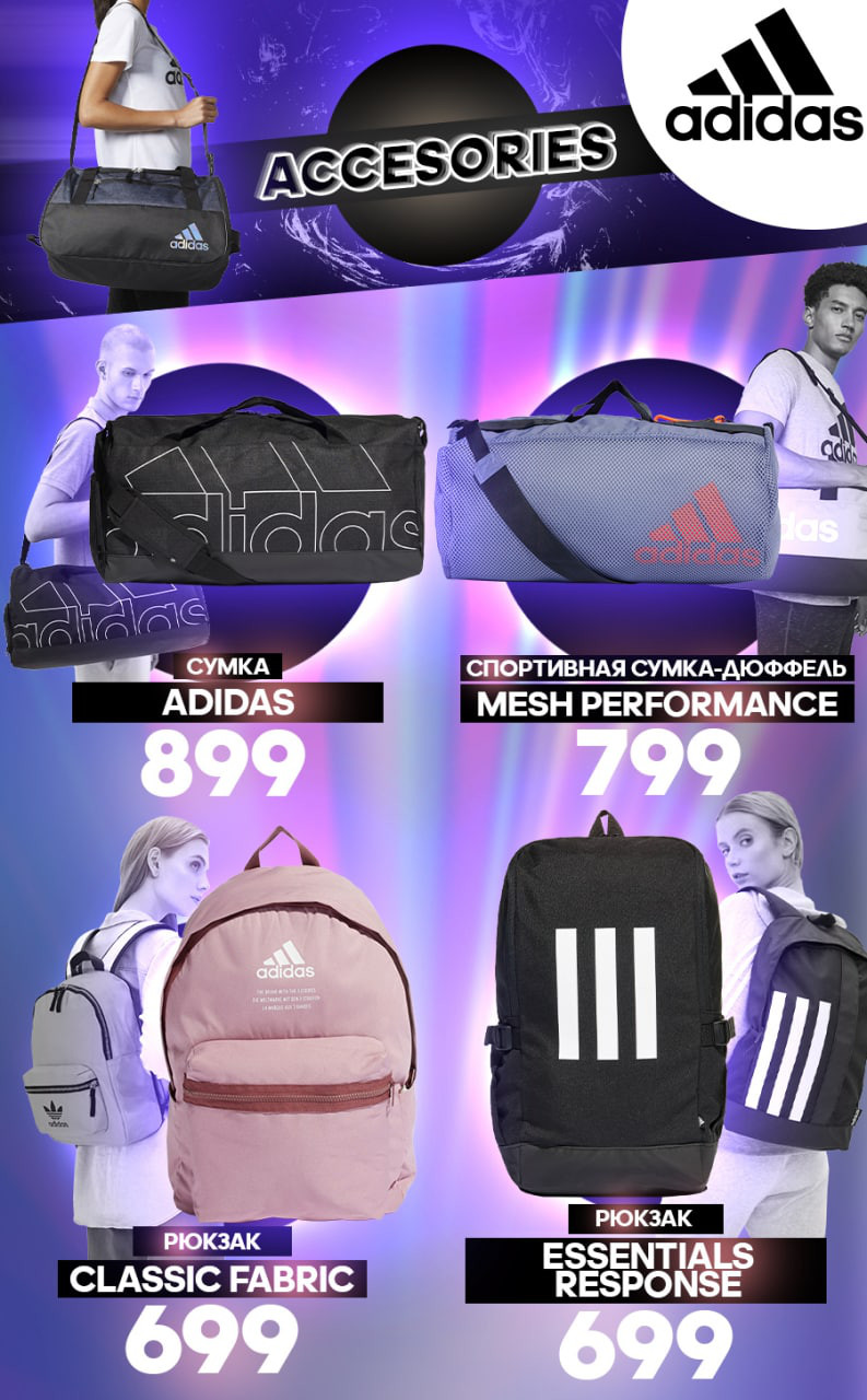 Adidas: Мировая премьера - культовые кроссовки Ultraboost 22