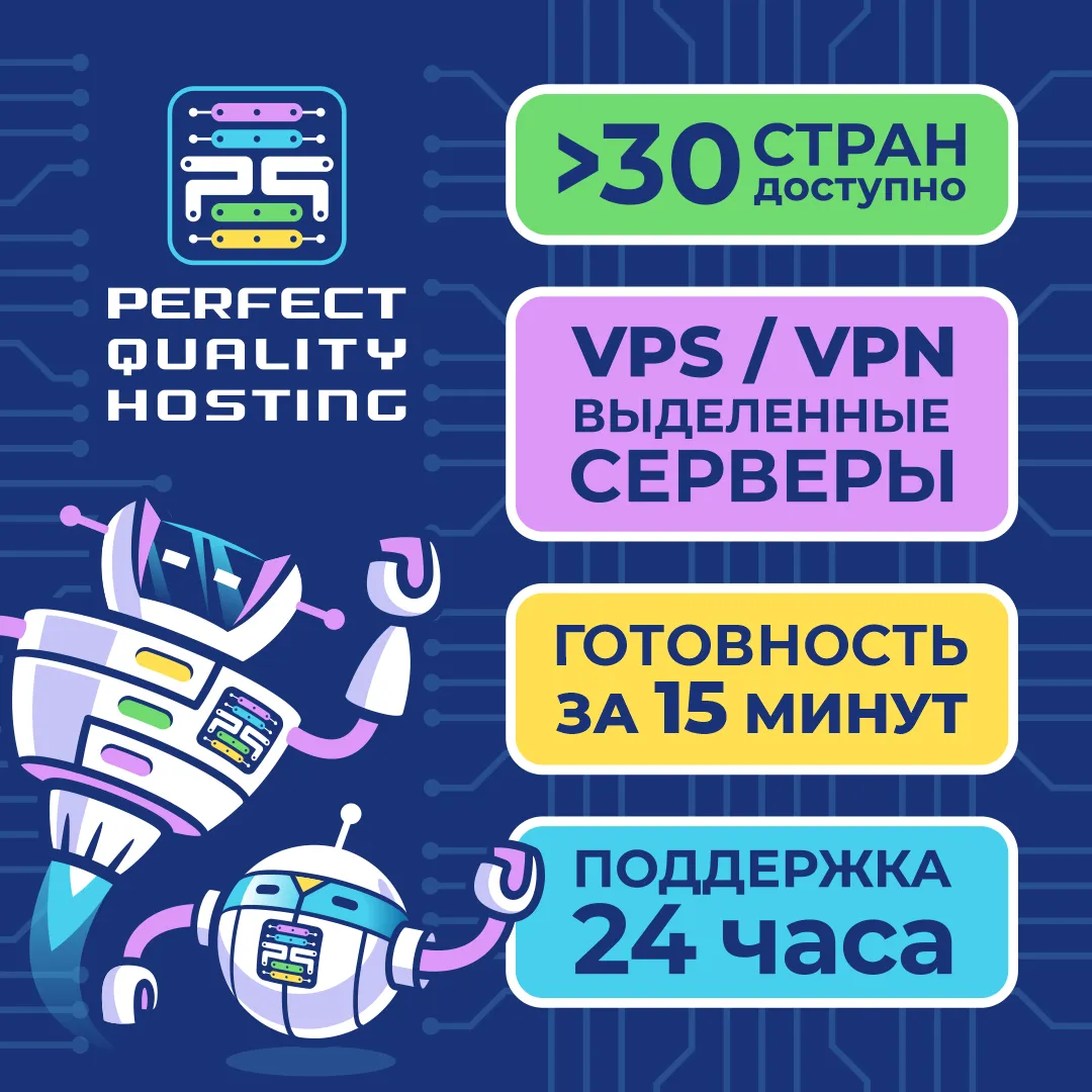 Виртуальные серверы в Молдове — обзор хостинг-провайдера PQ.Hosting Ⓟ