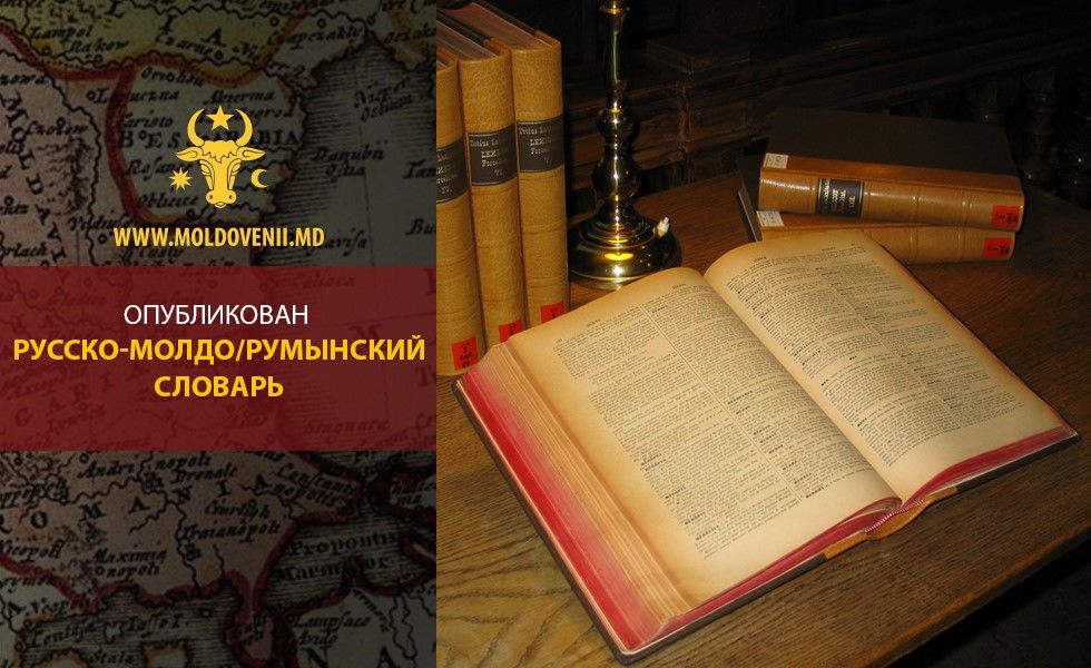 Сайт Moldovenii.md отмечает 10-летний юбилей