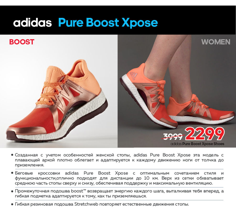 Adidas: специальные цены на беговую экипировку ®