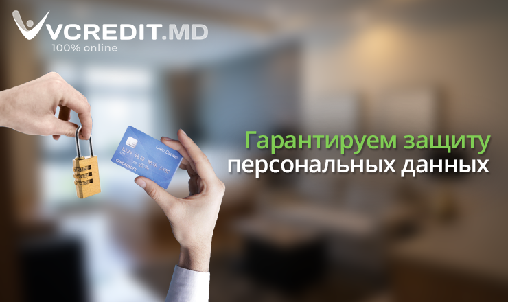 Vcredit.md: В чем выгода онлайн-займов на короткий срок ®