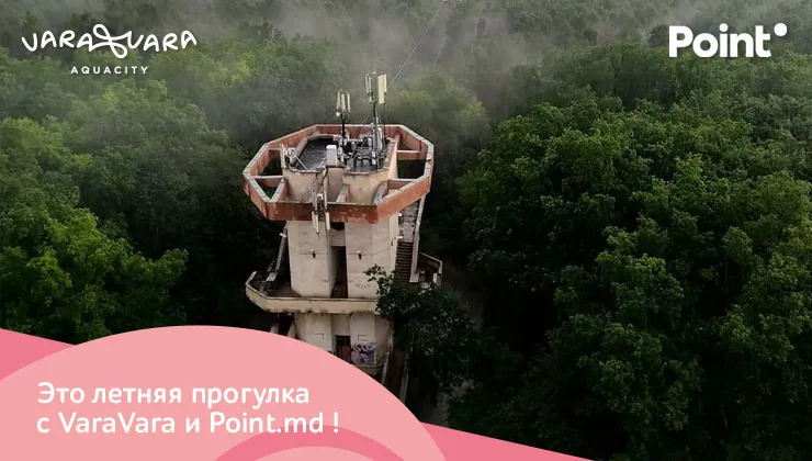 VaraVara: Канатная подвесная дорога