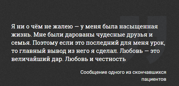 Учёные доказали, что люди всегда умирают в хорошем настроении