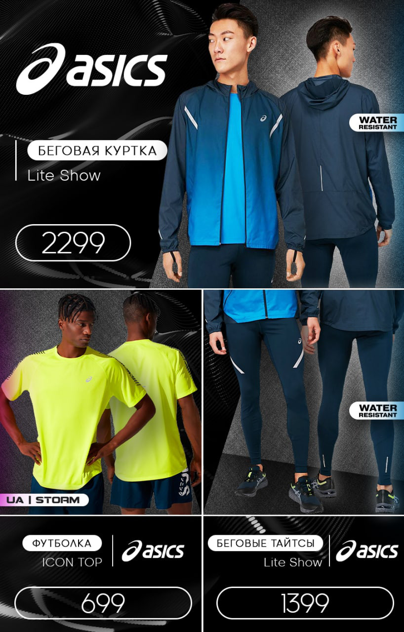 Sportlandia: Новая коллекция EA7 Emporio Armani, Asics, Under Armour
