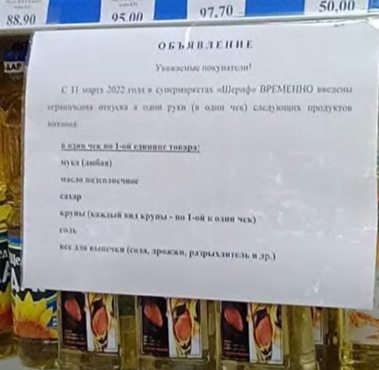 В Приднестровье ввели ограничения на продажу продуктов