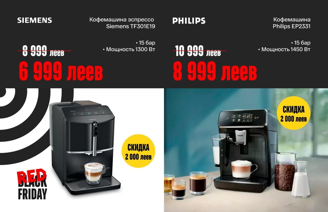 Bomba: Red Friday - скидки до 70% на технику, которая меняет жизнь