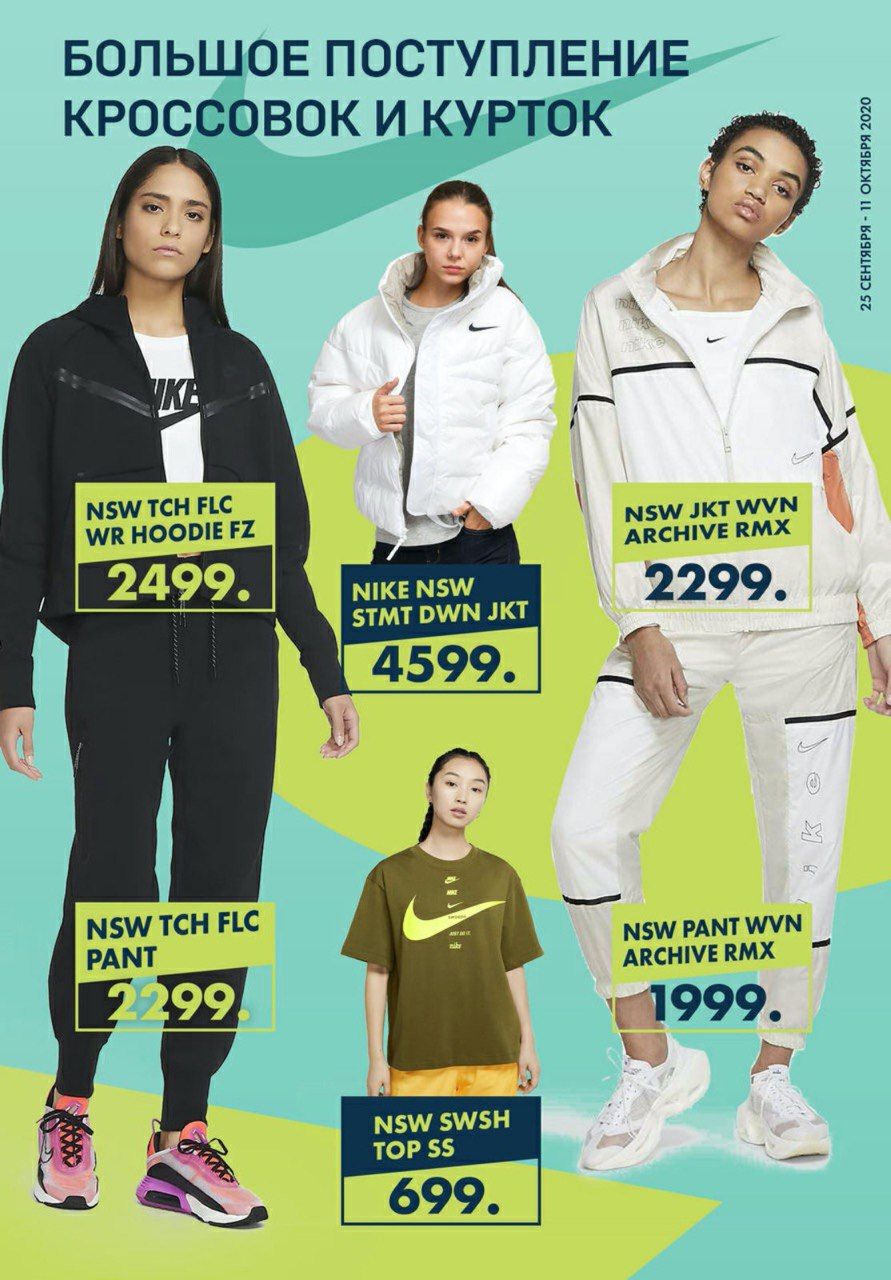 Nike: Большое поступление кроссовок и курток