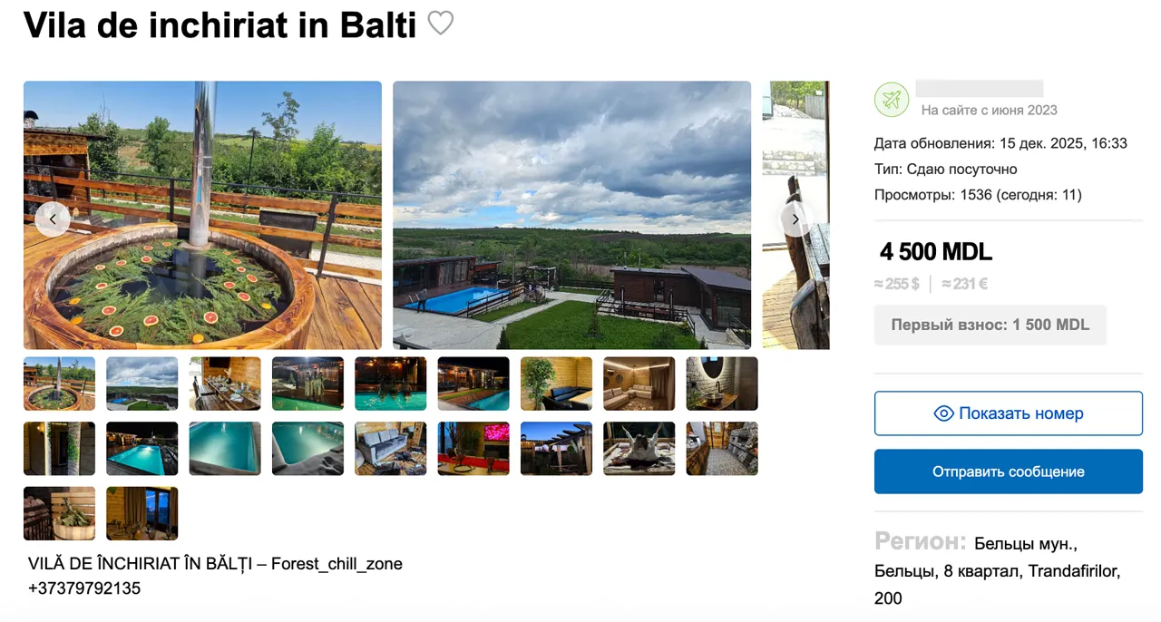 В Молдове в преддверии праздников начинают искать дома для встречи Нового года