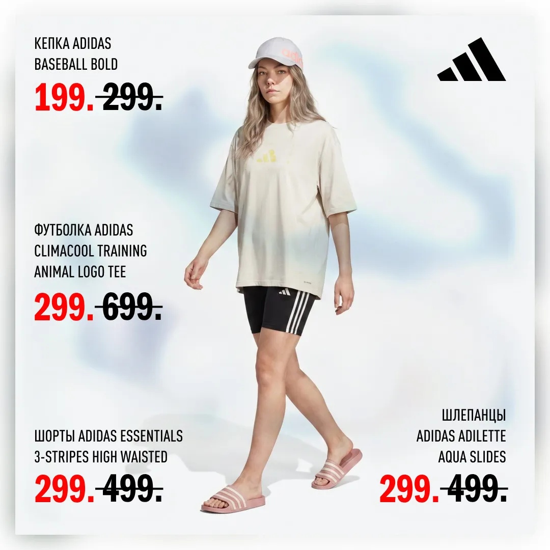 Аdidas Factory Store: Специальное предложение - скидки до -50%