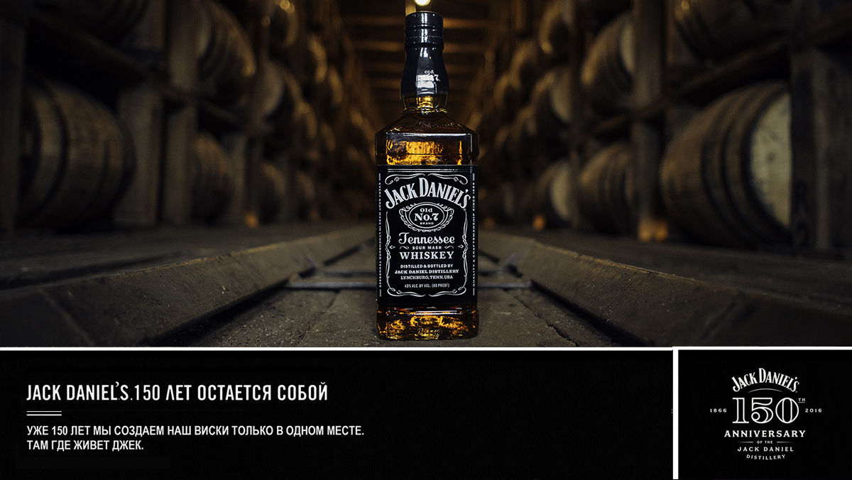 Jack Daniel’s: бочка с призами приехала в Кишинев ®