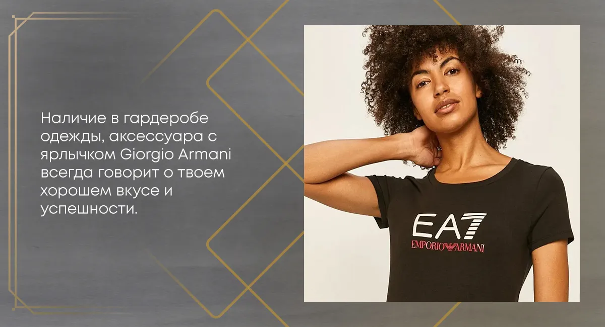 Sportlandia: Новая коллекции Emporio Armani EA7