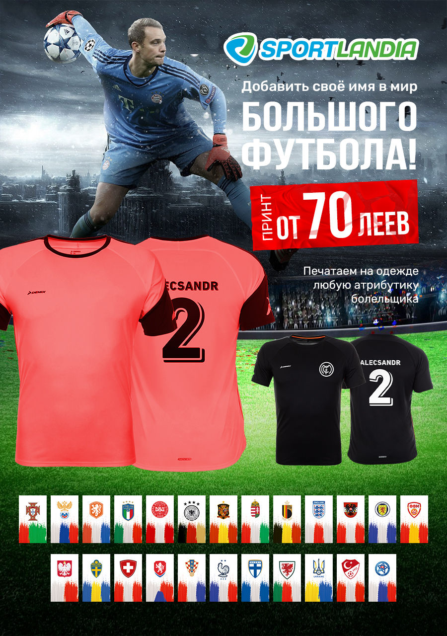 Sportlandia: Большой футбол в самом большом спортивном магазине страны